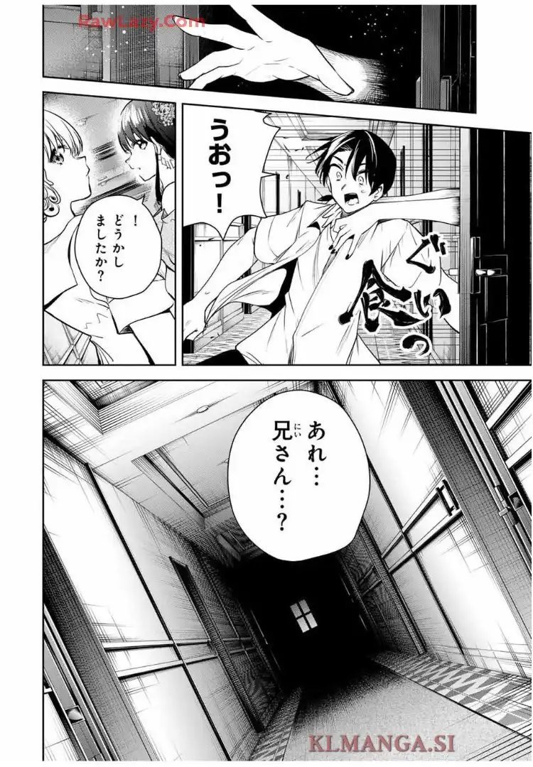 魁の花巫女 - raw - 第42話 - https://jppp.jjkk.to/jppp/06030445/exf3rm1xqiv.webp