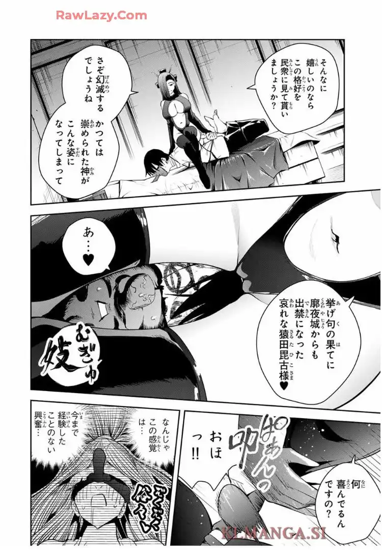魁の花巫女 - raw - 第42話 - https://jppp.jjkk.to/jppp/06030445/kmpipxld1t0.webp
