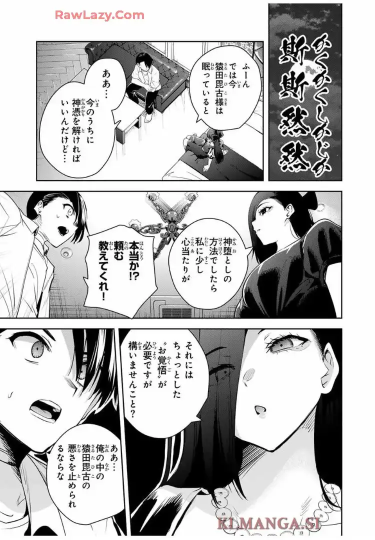 魁の花巫女 - raw - 第42話 - https://jppp.jjkk.to/jppp/06030445/pxmks5eeq50.webp