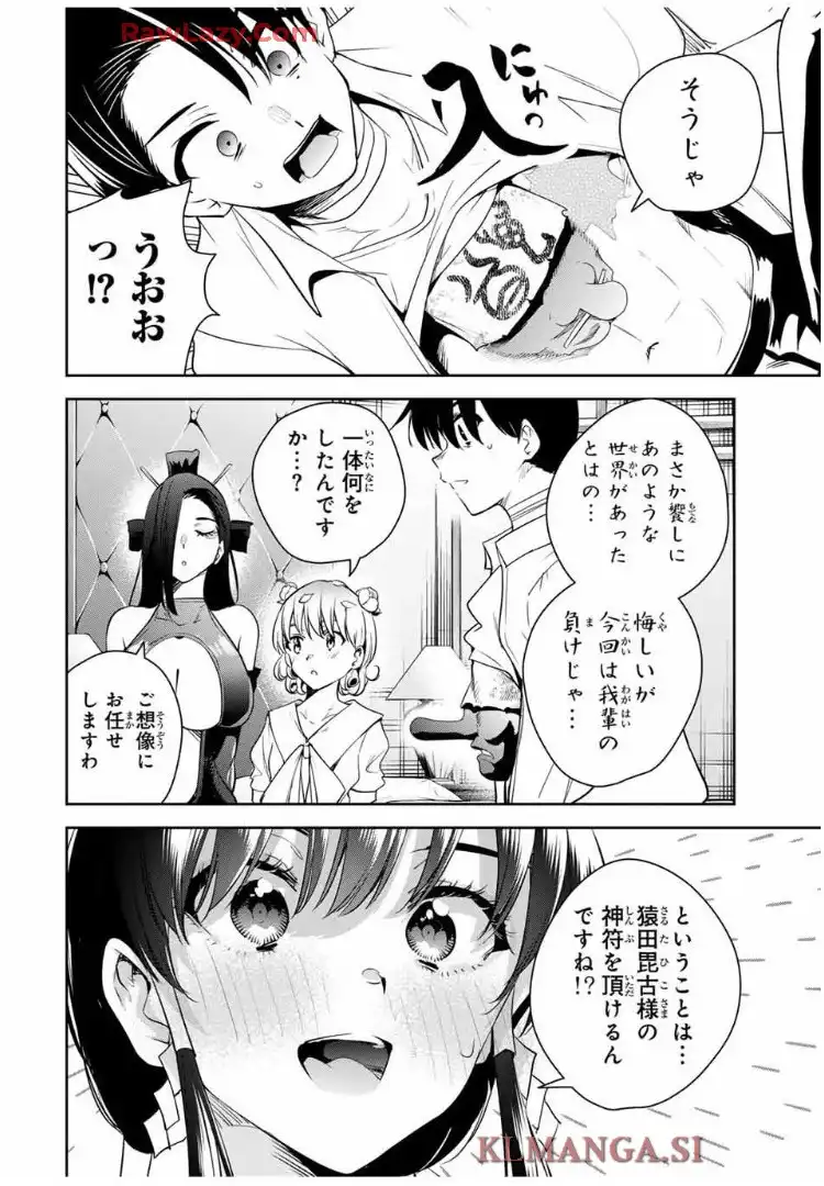 魁の花巫女 - raw - 第42話 - https://jppp.jjkk.to/jppp/06030445/wfq3worotj0.webp