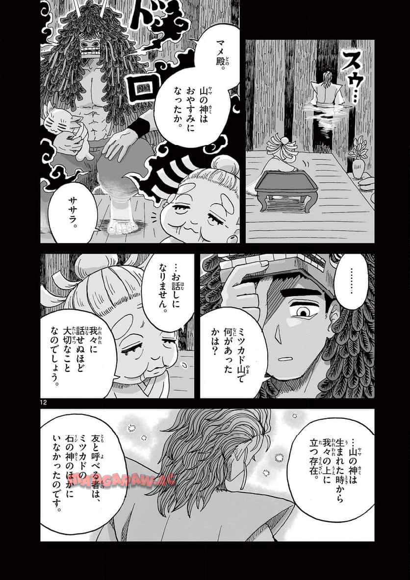 12