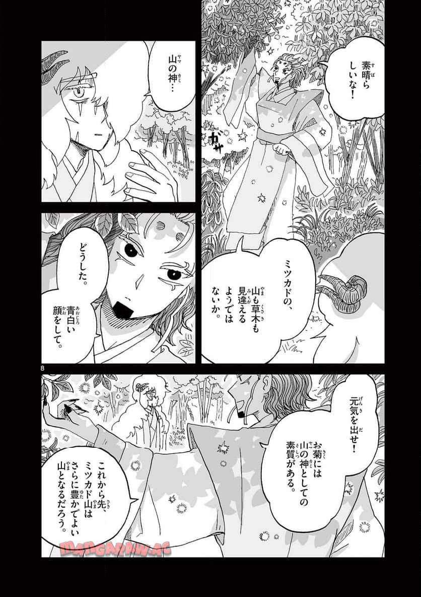 8