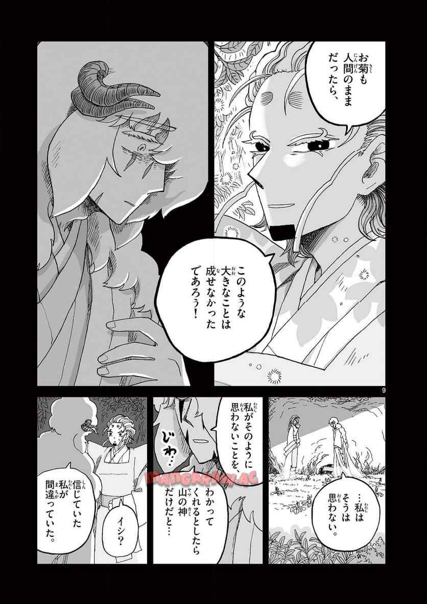9