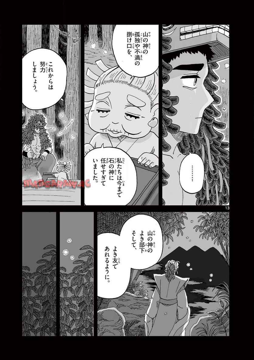 13