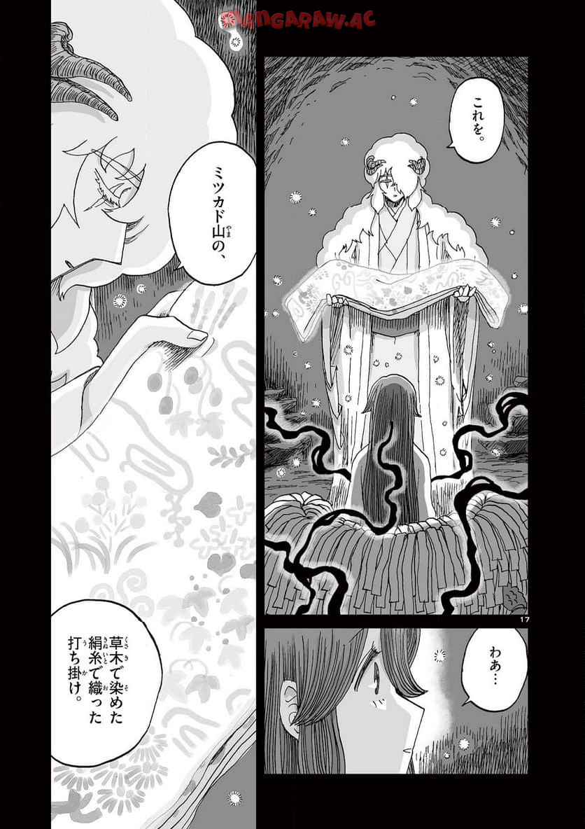 17