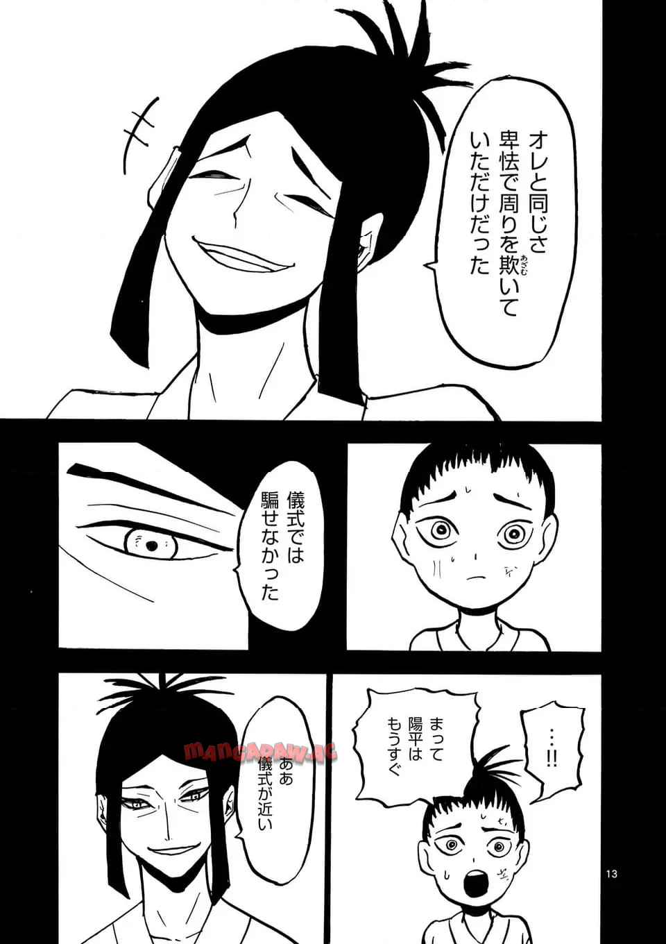 13