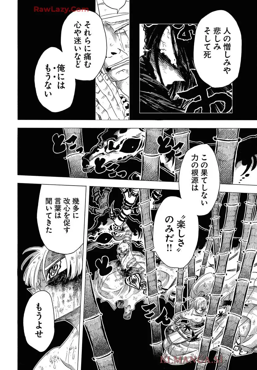 描季師 - raw - 第4話 - https://jppp.jjkk.to/jppp/06031008/ctm2riuvpo1.webp