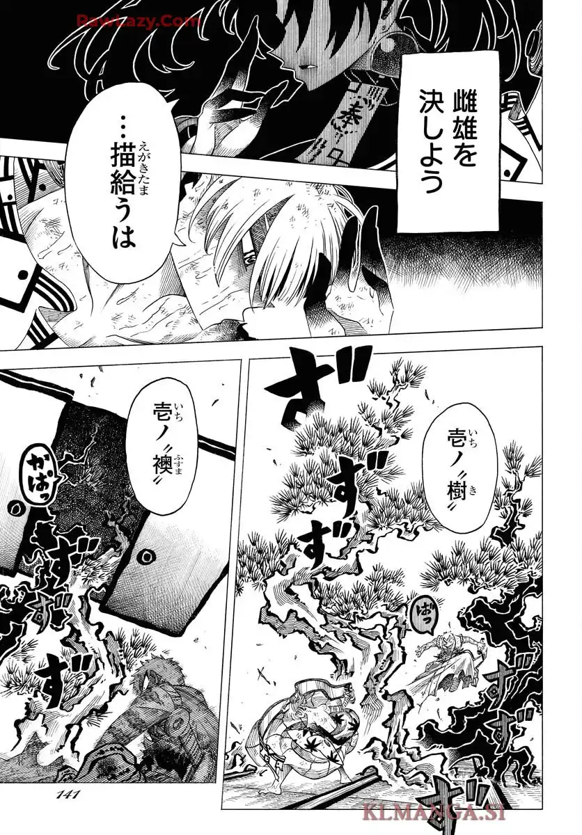 描季師 - raw - 第4話 - https://jppp.jjkk.to/jppp/06031008/jqdhd3snhkb.webp