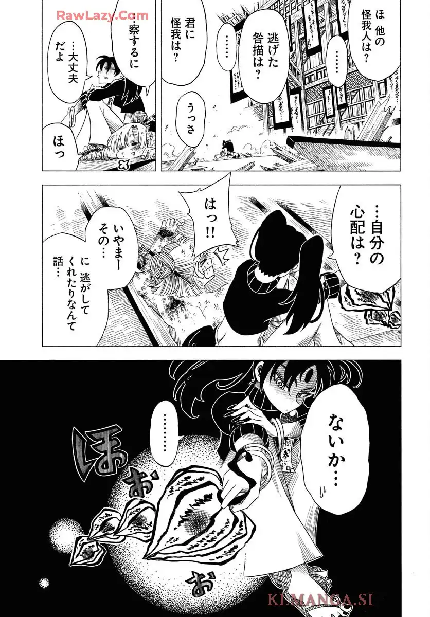描季師 - raw - 第4話 - https://jppp.jjkk.to/jppp/06031008/jy1xsjffq5x.webp