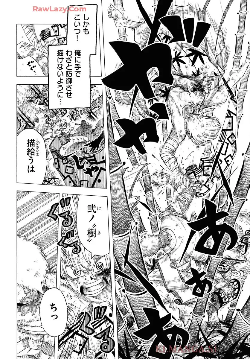 描季師 - raw - 第4話 - https://jppp.jjkk.to/jppp/06031008/k0erjypo5eh.webp