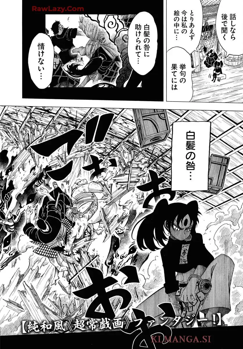 描季師 - raw - 第4話 - https://jppp.jjkk.to/jppp/06031008/kfd0qu5cf0b.webp