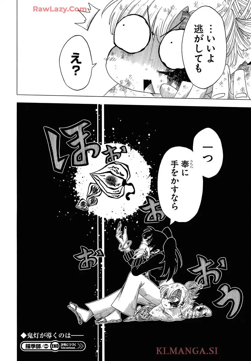 描季師 - raw - 第4話 - https://jppp.jjkk.to/jppp/06031008/lidhahfgn10.webp