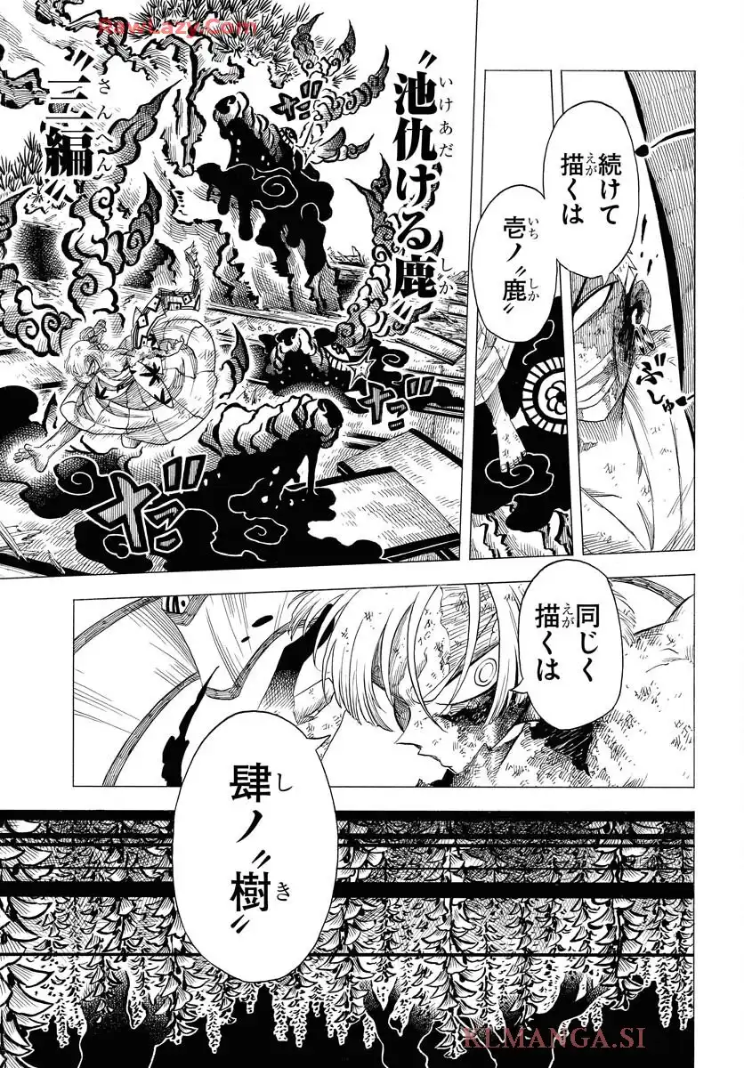 描季師 - raw - 第4話 - https://jppp.jjkk.to/jppp/06031008/p0ygleovgfm.webp