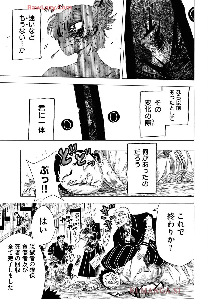 描季師 - raw - 第4話 - https://jppp.jjkk.to/jppp/06031008/pssc5ti2jxv.webp