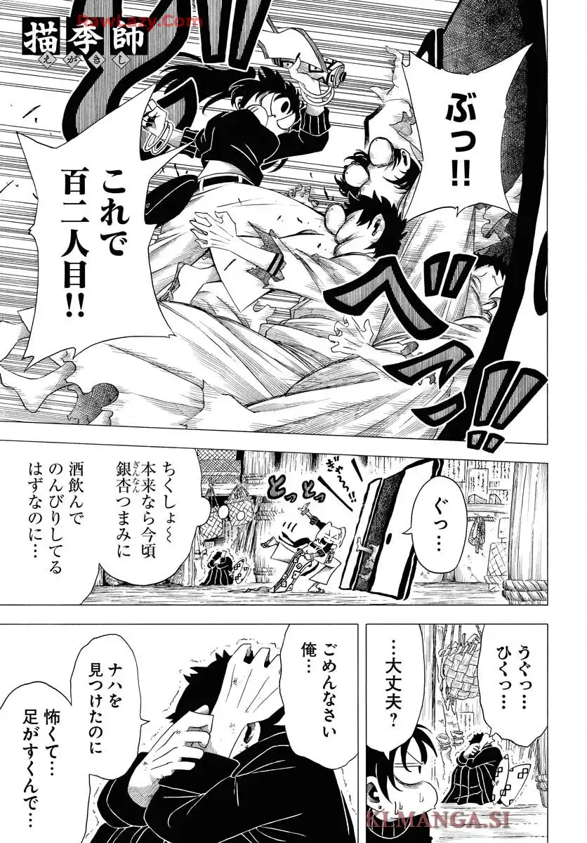 描季師 - raw - 第4話 - https://jppp.jjkk.to/jppp/06031008/qqvmey1sxng.webp