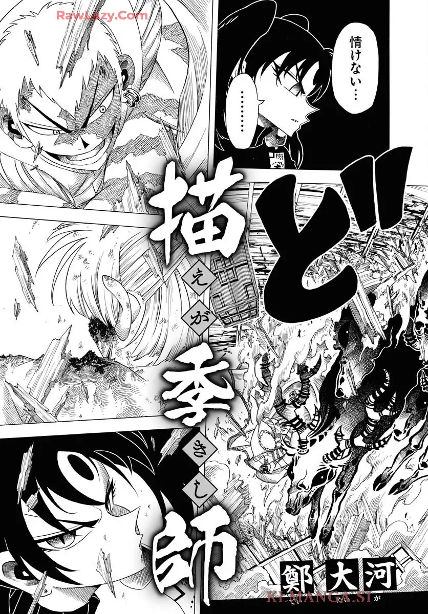 描季師 - raw - 第4話 - https://jppp.jjkk.to/jppp/06031008/tva0rrqqsmd.webp