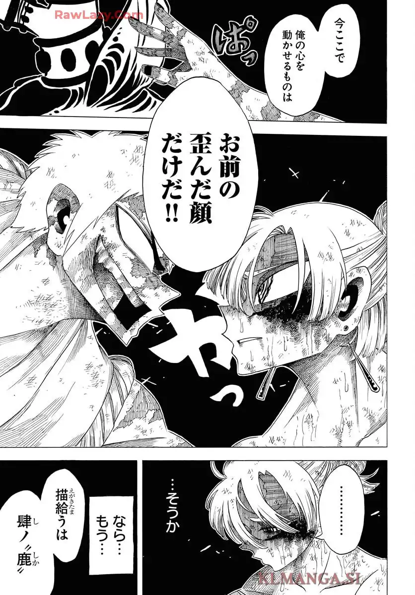 描季師 - raw - 第4話 - https://jppp.jjkk.to/jppp/06031008/yjmn3r4qkdc.webp