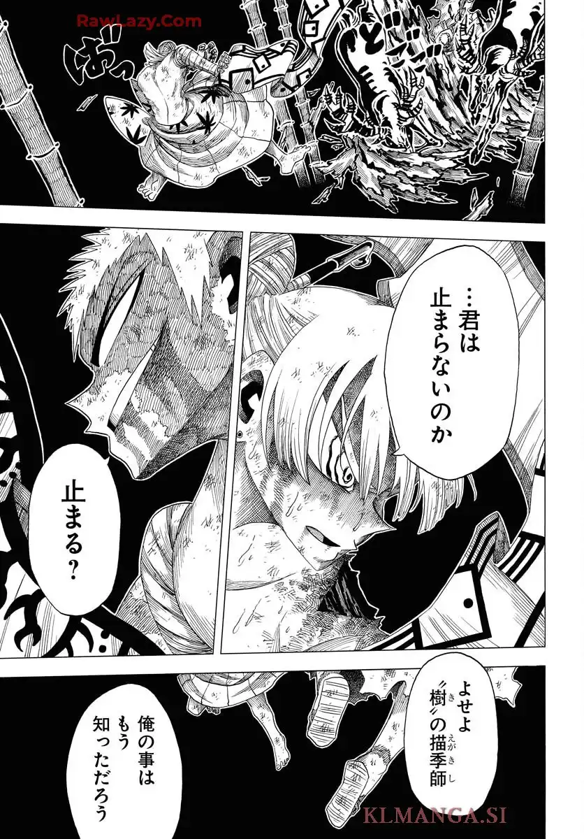描季師 - raw - 第4話 - https://jppp.jjkk.to/jppp/06031008/yxu20uhreiy.webp
