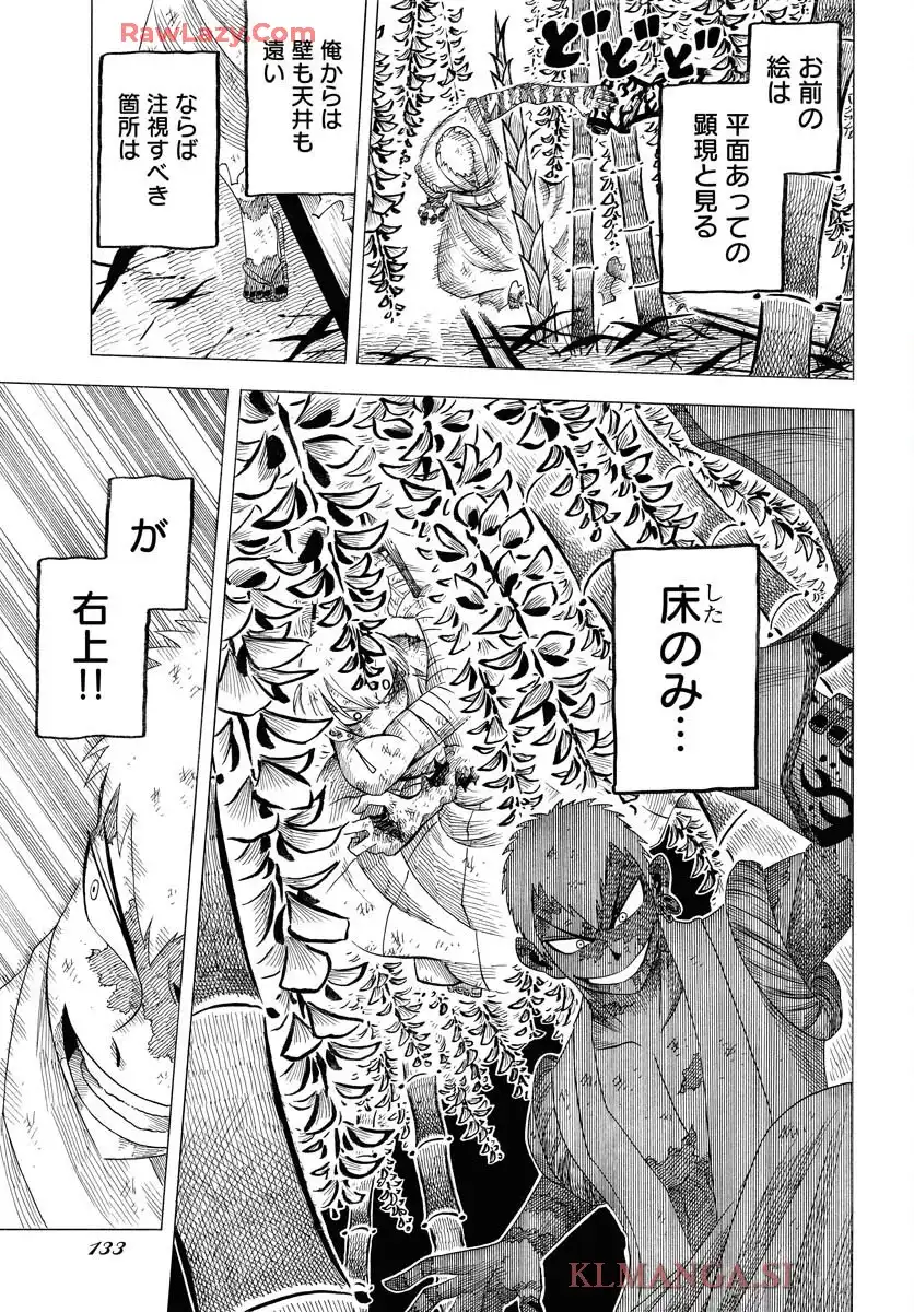 描季師 - raw - 第4話 - https://jppp.jjkk.to/jppp/06031008/zb3reofpgpv.webp