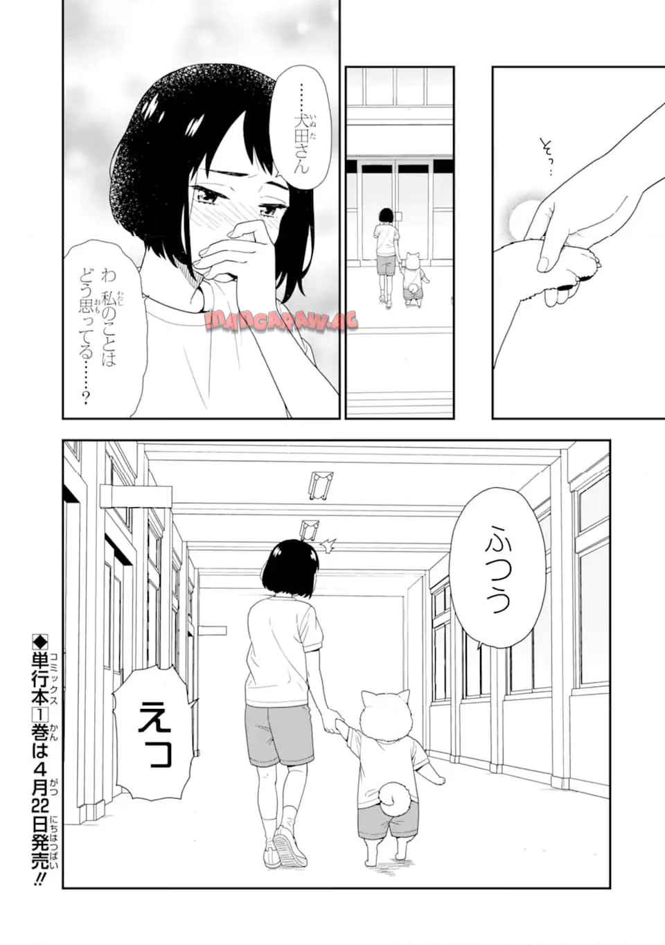 犬田さん - raw - 第7話 - https://jppp.jjkk.to/jppp/06031009/4h4ycnmspjc.jpg