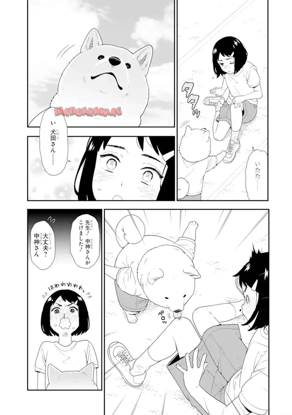 犬田さん - raw - 第7話 - https://jppp.jjkk.to/jppp/06031009/mgqmmvqrqol.jpg