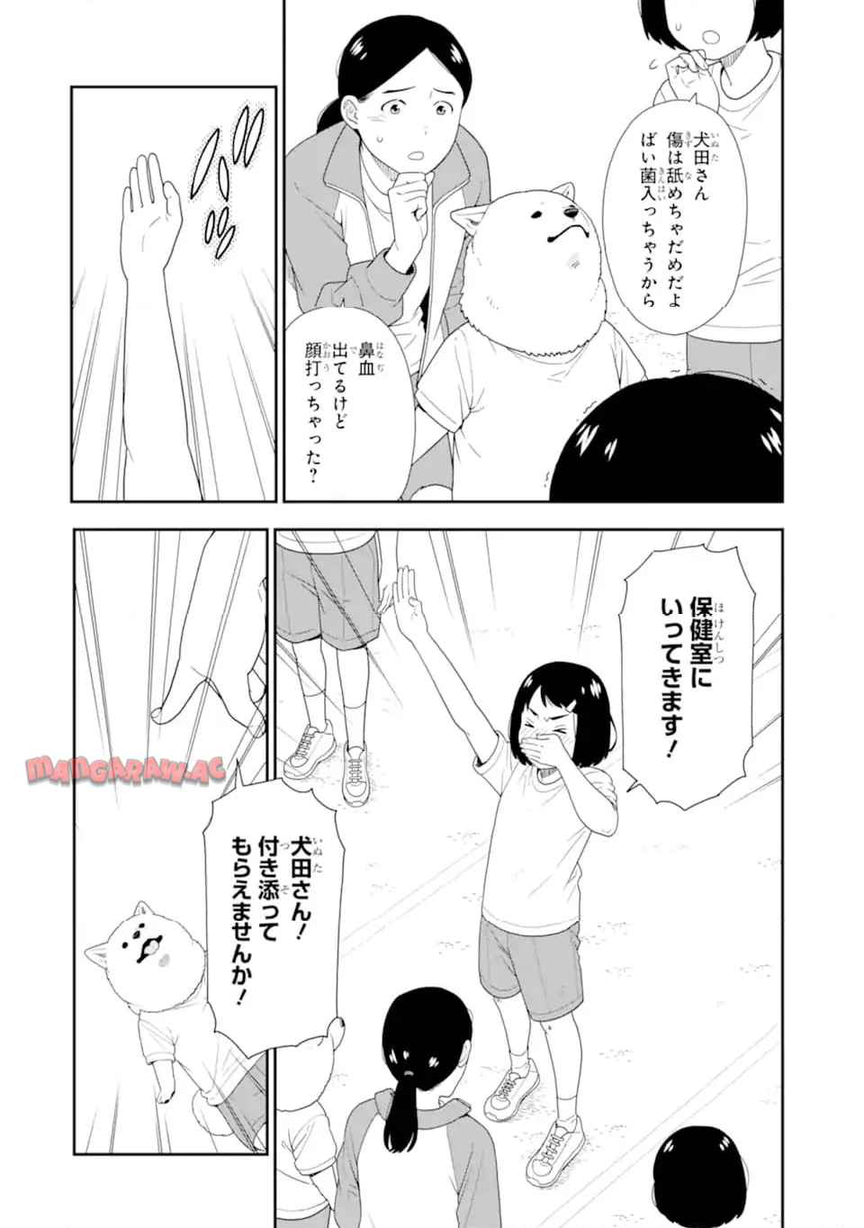 犬田さん - raw - 第7話 - https://jppp.jjkk.to/jppp/06031009/q4flnoiwjwl.jpg