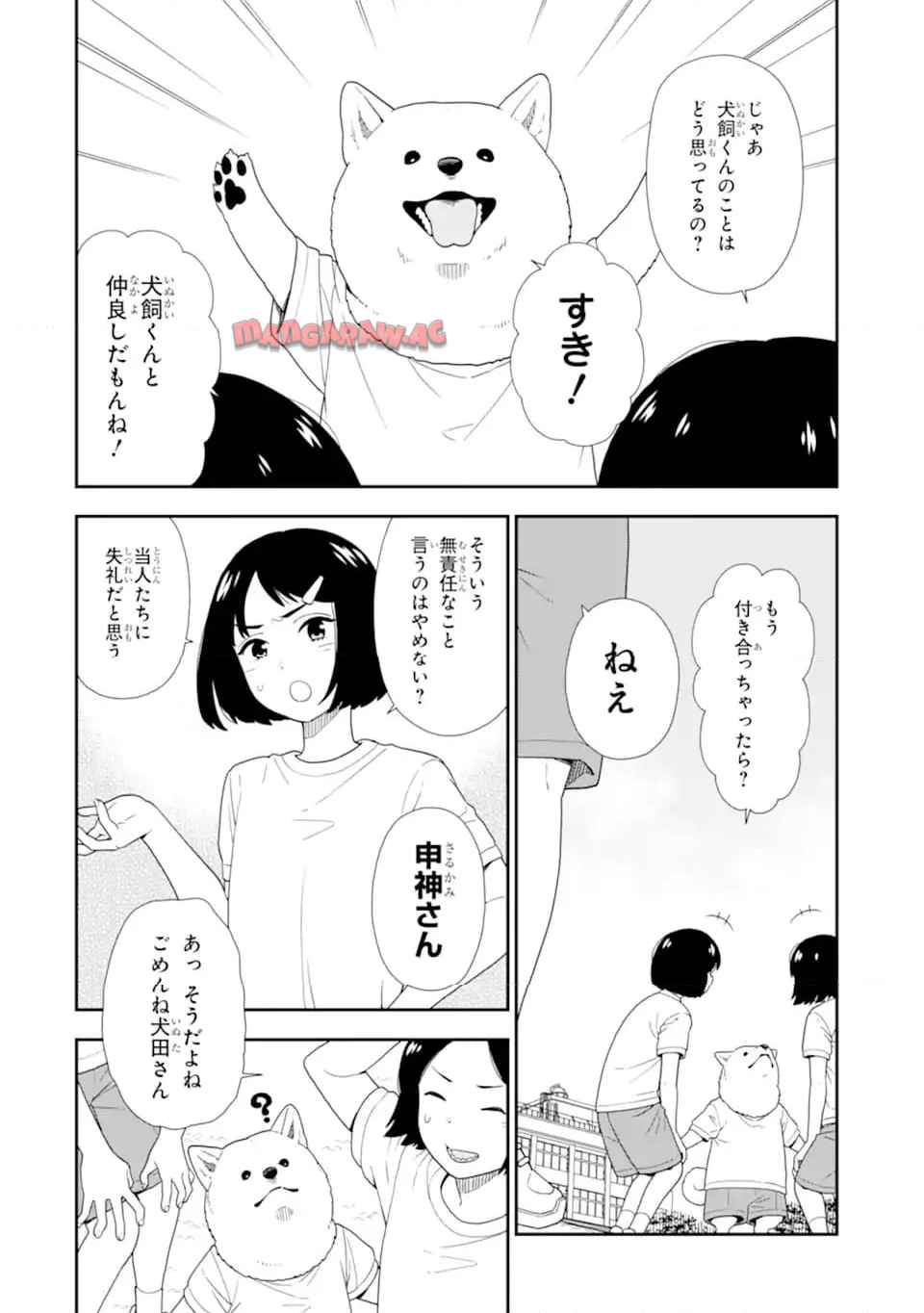犬田さん - raw - 第7話 - https://jppp.jjkk.to/jppp/06031009/yhlqk1nak3s.jpg