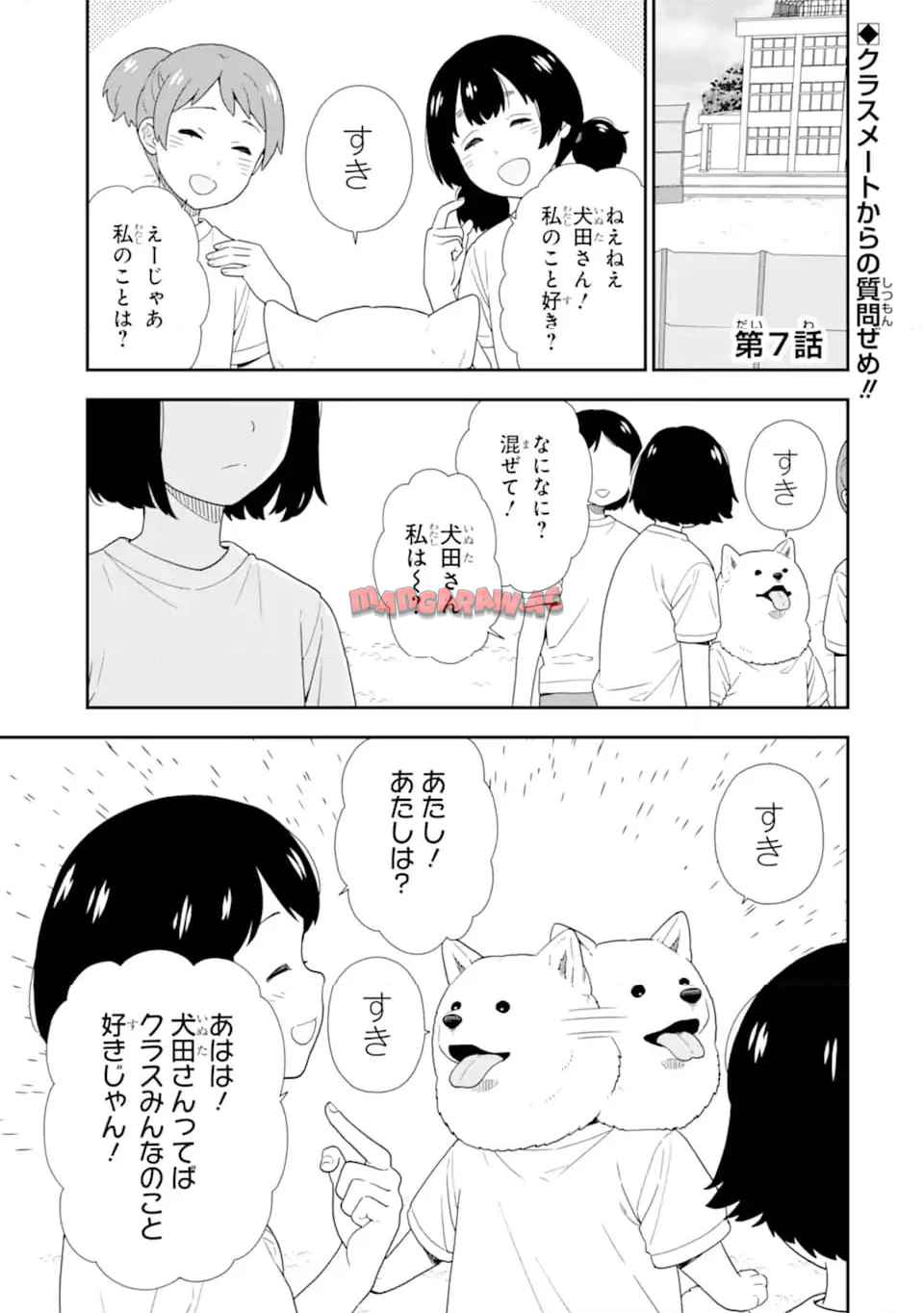 犬田さん - raw - 第7話 - https://jppp.jjkk.to/jppp/06031009/ztrb441zz5o.jpg
