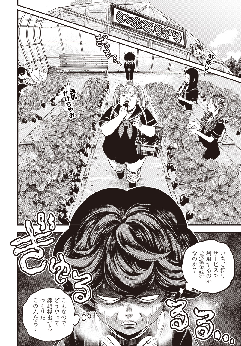 バグエゴ - raw - 第3話 - https://jppp.jjkk.to/jppp/06031825/2rafyq4dafi.jpg