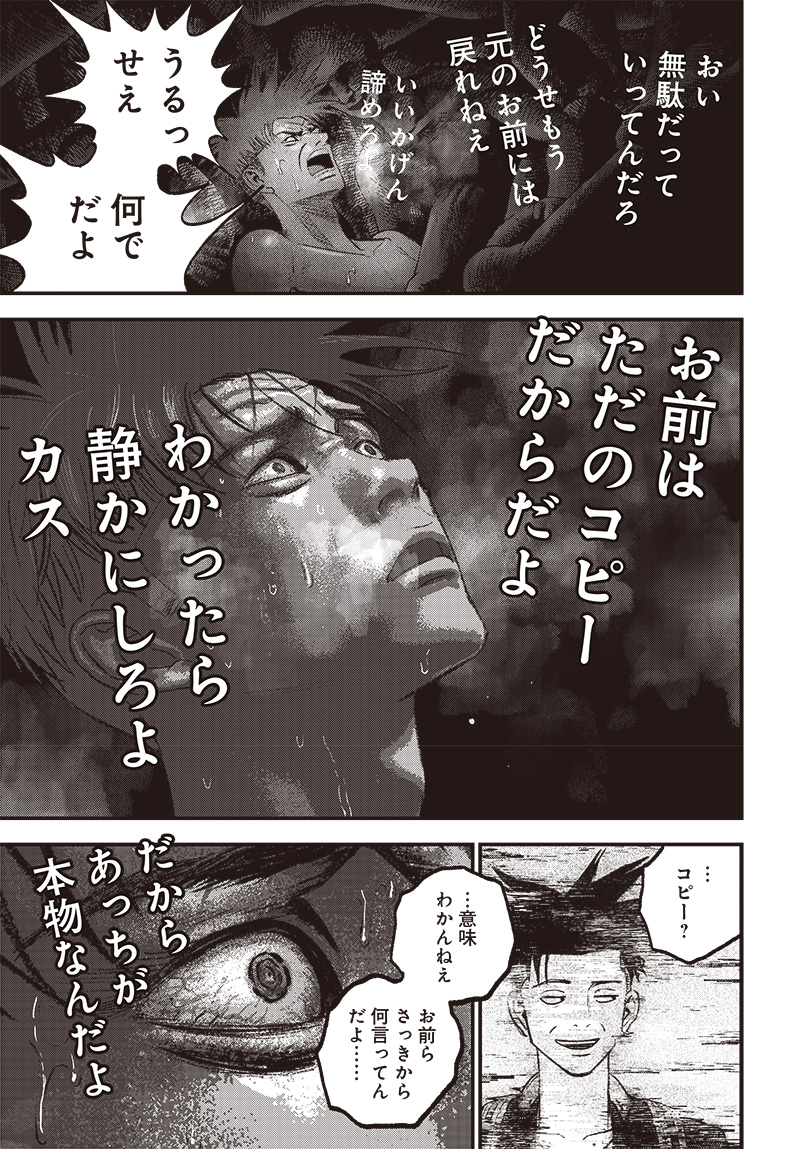 バグエゴ - raw - 第3話 - https://jppp.jjkk.to/jppp/06031825/3svvot22bv2.jpg