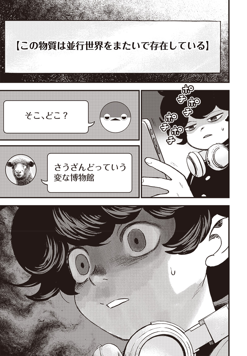 バグエゴ - raw - 第3話 - https://jppp.jjkk.to/jppp/06031825/4uojnxnimej.jpg