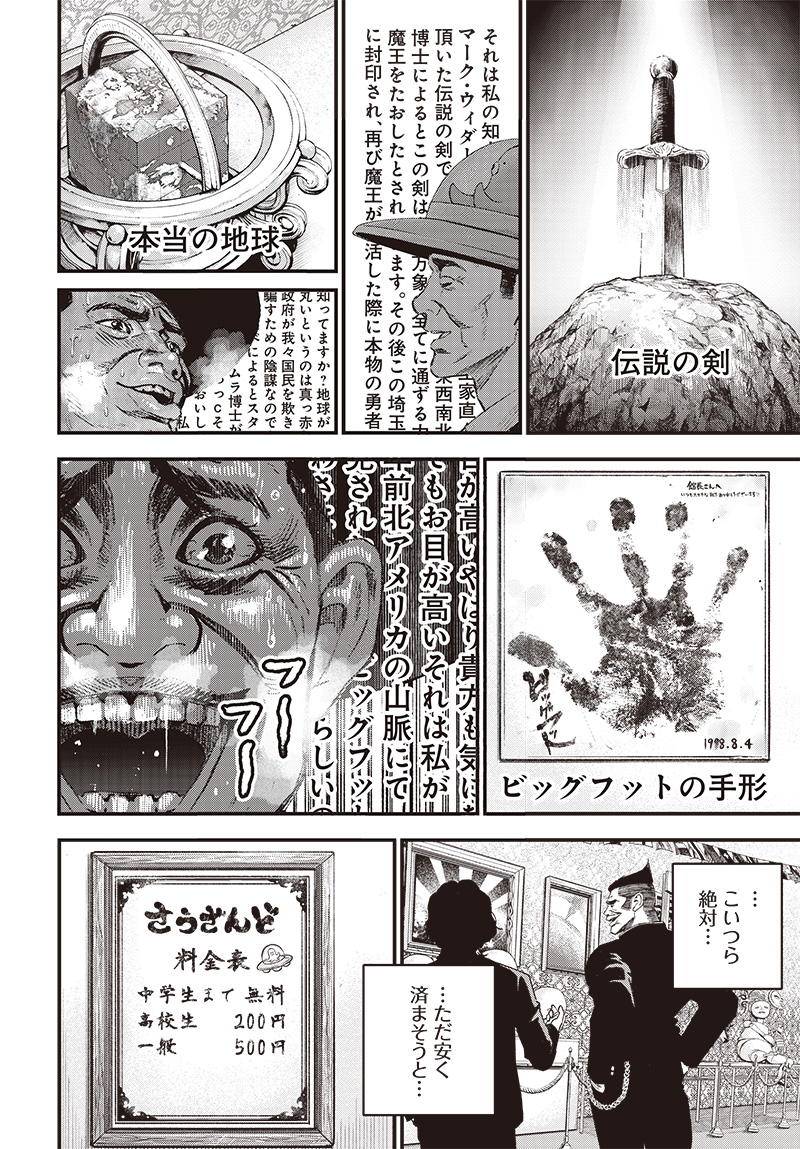 バグエゴ - raw - 第3話 - https://jppp.jjkk.to/jppp/06031825/5cmirb200nu.jpg