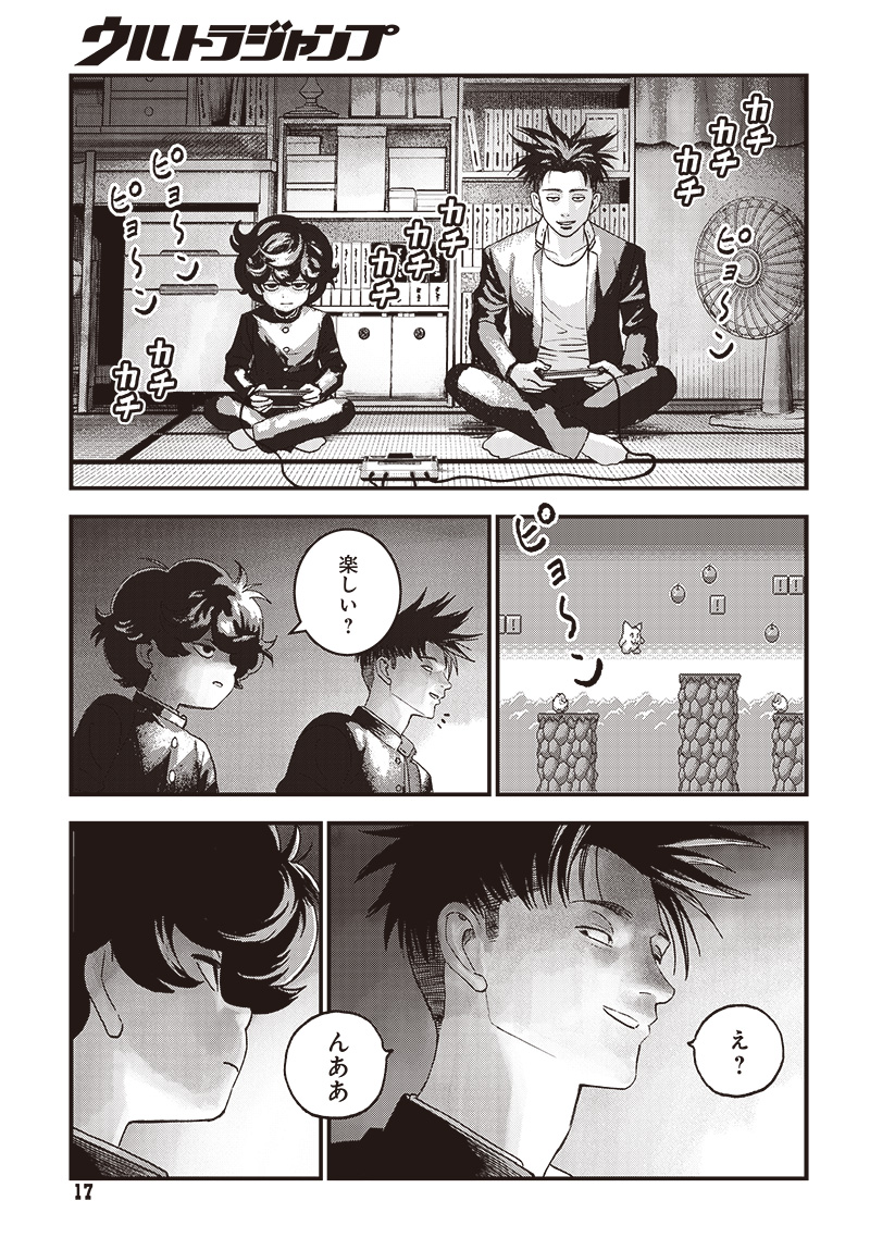 バグエゴ - raw - 第3話 - https://jppp.jjkk.to/jppp/06031825/avteidzwthw.jpg