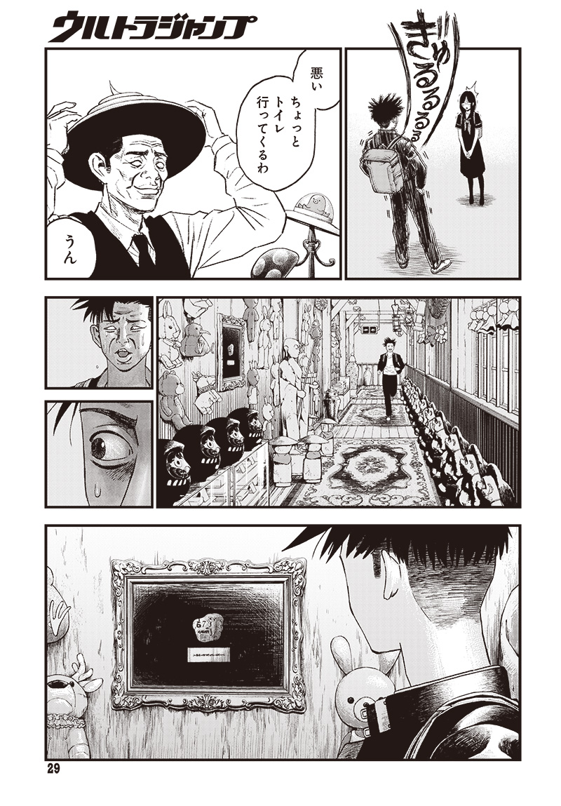 バグエゴ - raw - 第3話 - https://jppp.jjkk.to/jppp/06031825/c3jtvncvhea.jpg