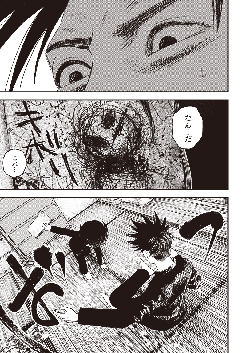 バグエゴ - raw - 第3話 - https://jppp.jjkk.to/jppp/06031825/cgeip5lk21r.jpg
