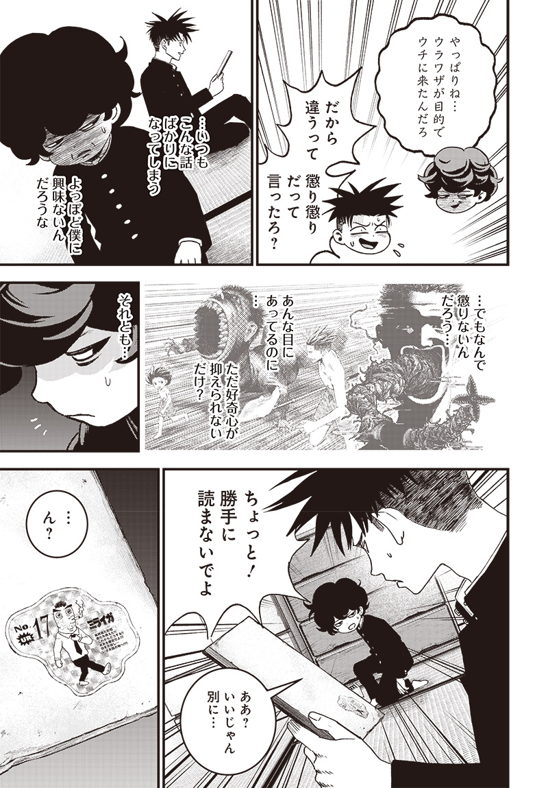 バグエゴ - raw - 第3話 - https://jppp.jjkk.to/jppp/06031825/dvinxxgnw5t.jpg
