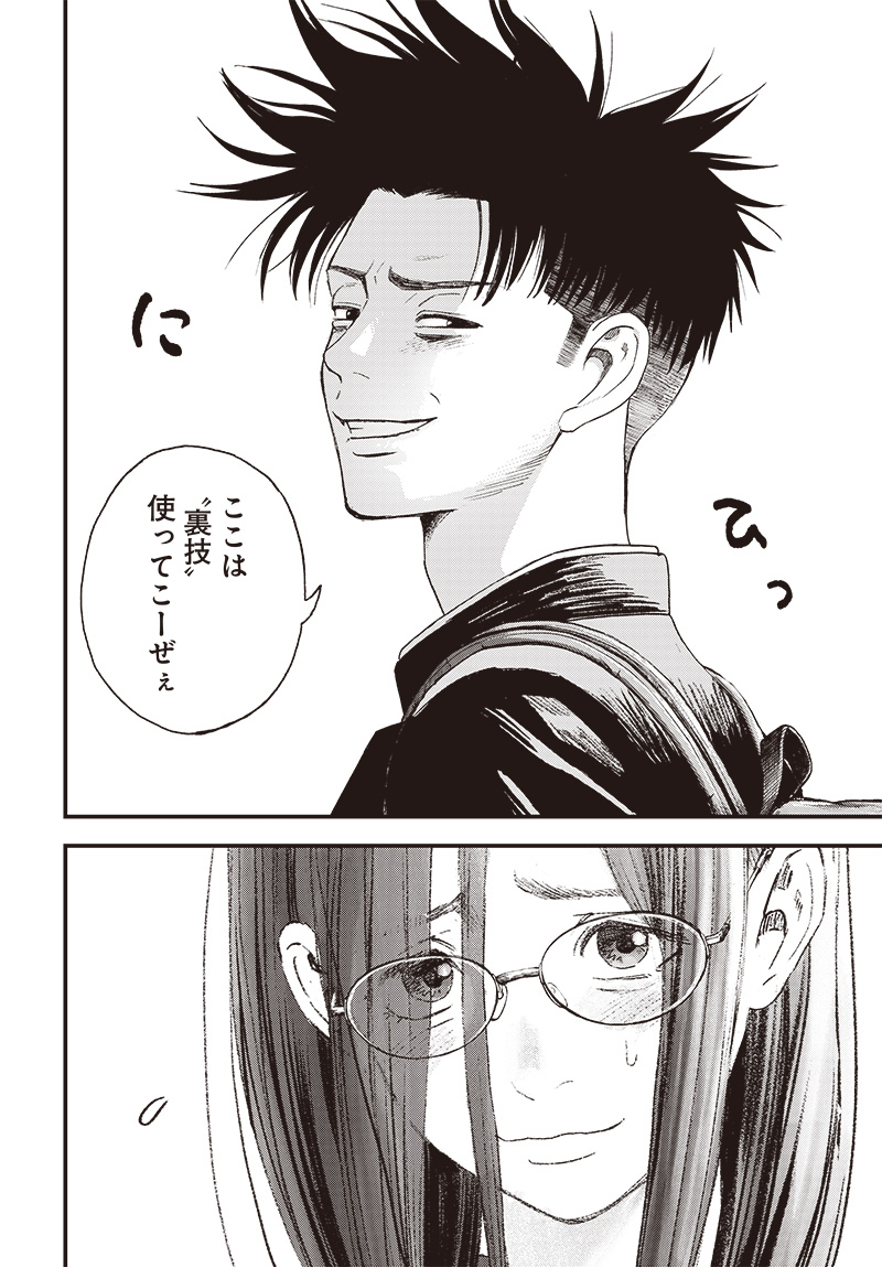 バグエゴ - raw - 第3話 - https://jppp.jjkk.to/jppp/06031825/hgr0qa4dxoc.jpg