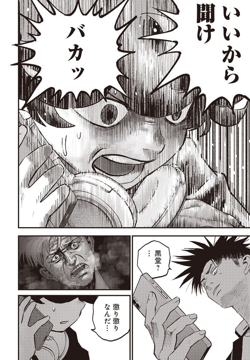 バグエゴ - raw - 第3話 - https://jppp.jjkk.to/jppp/06031825/ijglepwiphk.jpg