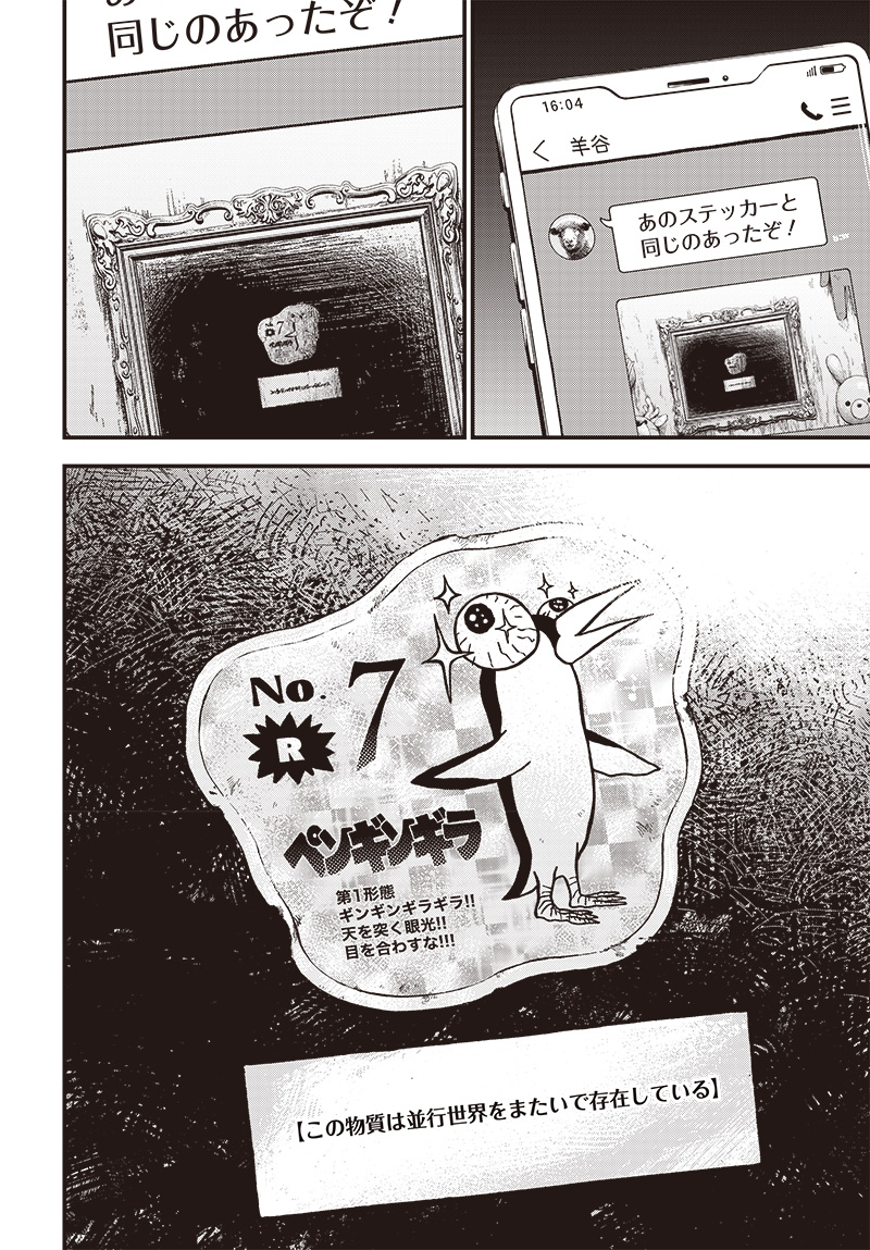 バグエゴ - raw - 第3話 - https://jppp.jjkk.to/jppp/06031825/krlvckrjx43.jpg