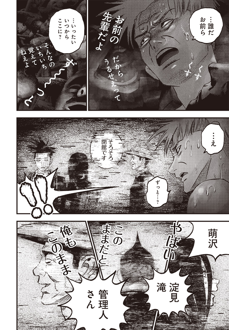 バグエゴ - raw - 第3話 - https://jppp.jjkk.to/jppp/06031825/kyxmtmokjlk.jpg