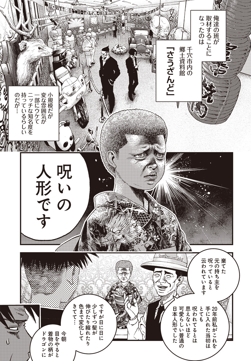 バグエゴ - raw - 第3話 - https://jppp.jjkk.to/jppp/06031825/m5exdih3qy1.jpg