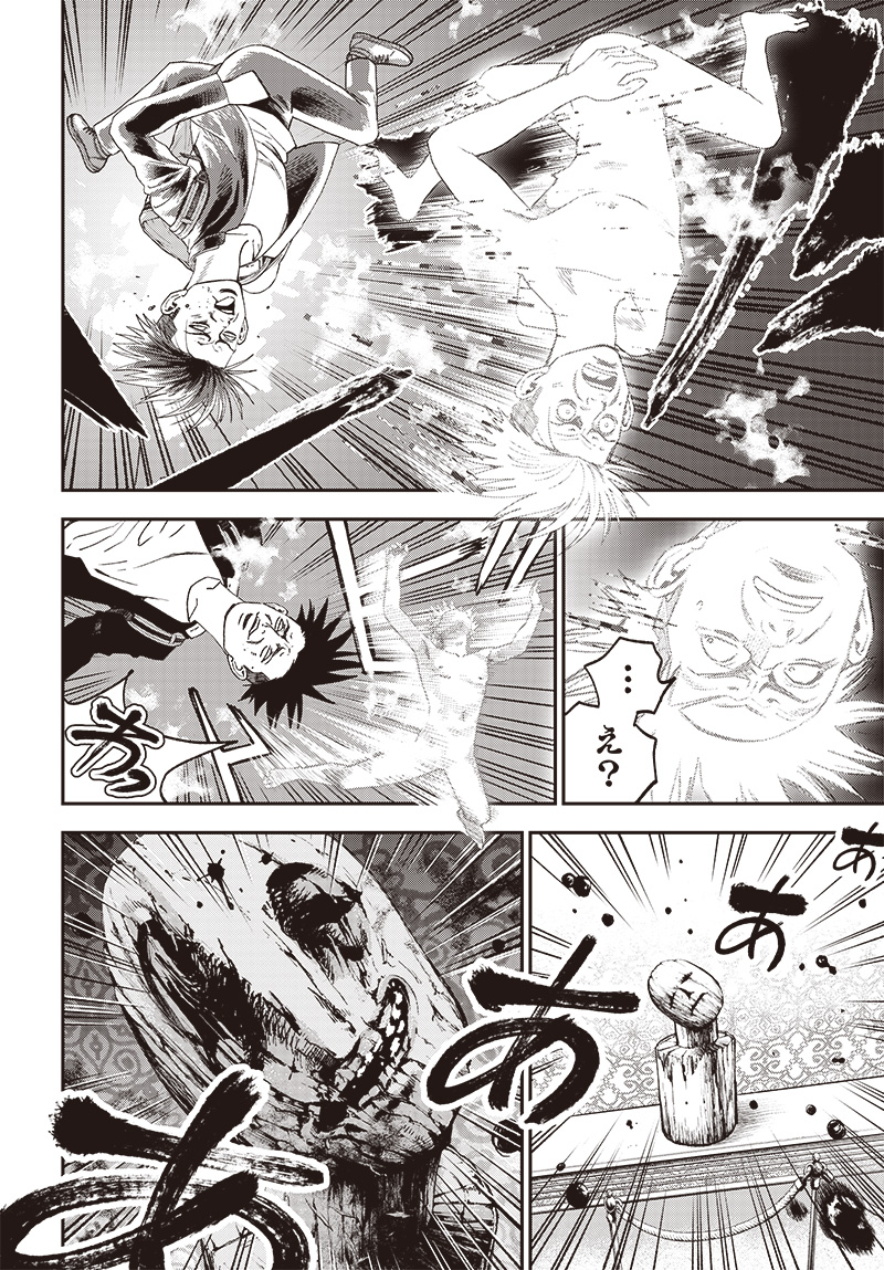 バグエゴ - raw - 第3話 - https://jppp.jjkk.to/jppp/06031825/mckbsx040ek.jpg