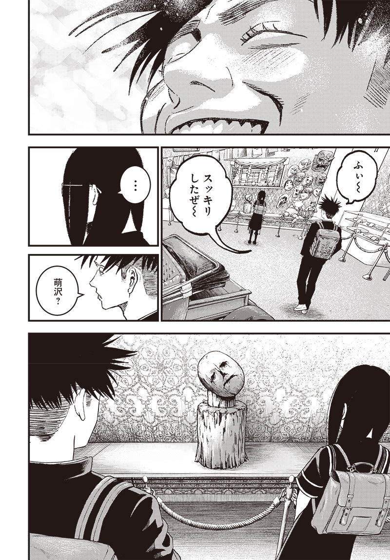 バグエゴ - raw - 第3話 - https://jppp.jjkk.to/jppp/06031825/ofdagugy0p0.jpg