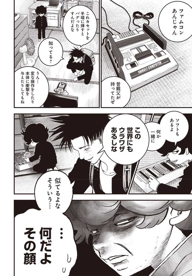 バグエゴ - raw - 第3話 - https://jppp.jjkk.to/jppp/06031825/peflj540rqx.jpg