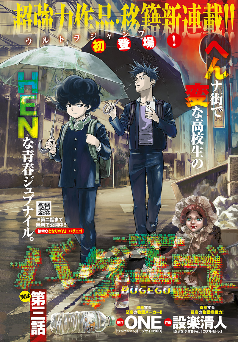 バグエゴ - raw - 第3話 - https://jppp.jjkk.to/jppp/06031825/plyx2d01usi.jpg