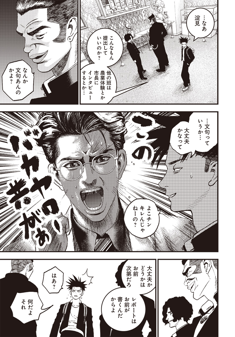 バグエゴ - raw - 第3話 - https://jppp.jjkk.to/jppp/06031825/r2n5hjlyd30.jpg