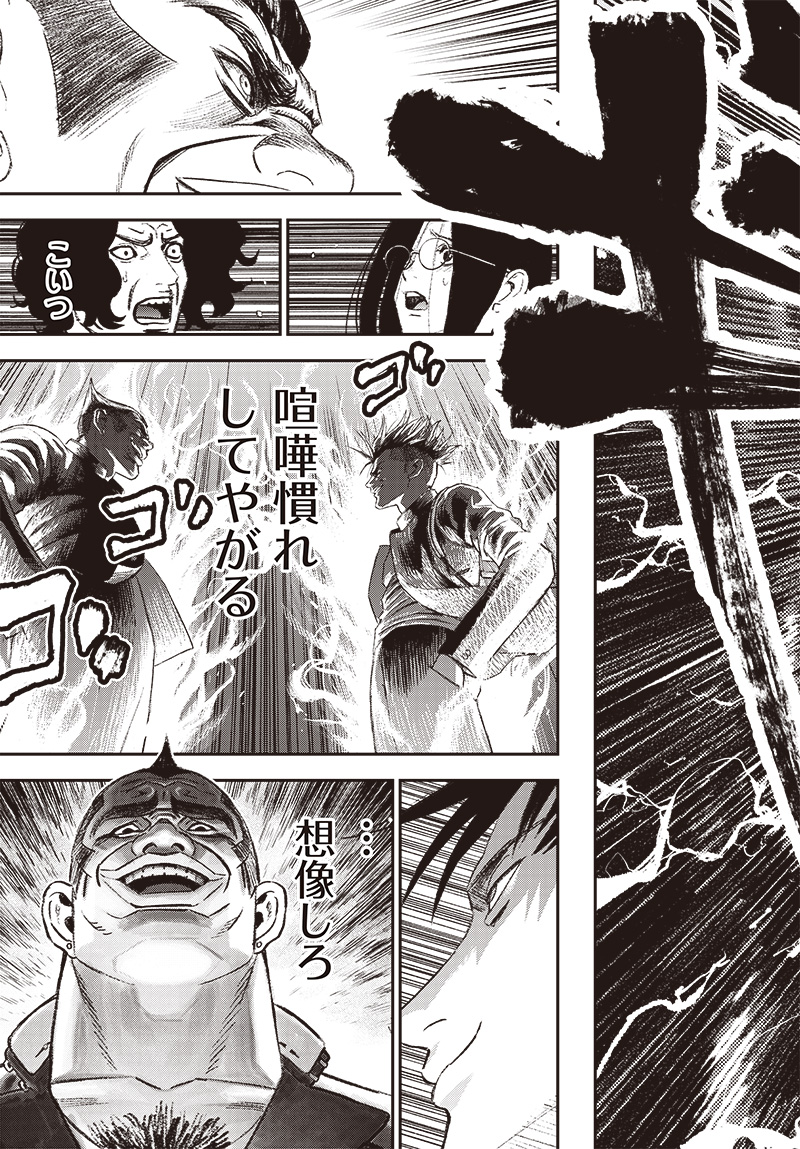 バグエゴ - raw - 第3話 - https://jppp.jjkk.to/jppp/06031825/sicscd4c5m1.jpg