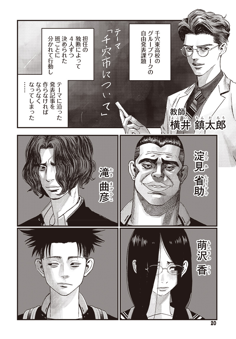 バグエゴ - raw - 第3話 - https://jppp.jjkk.to/jppp/06031825/szgtwadicps.jpg