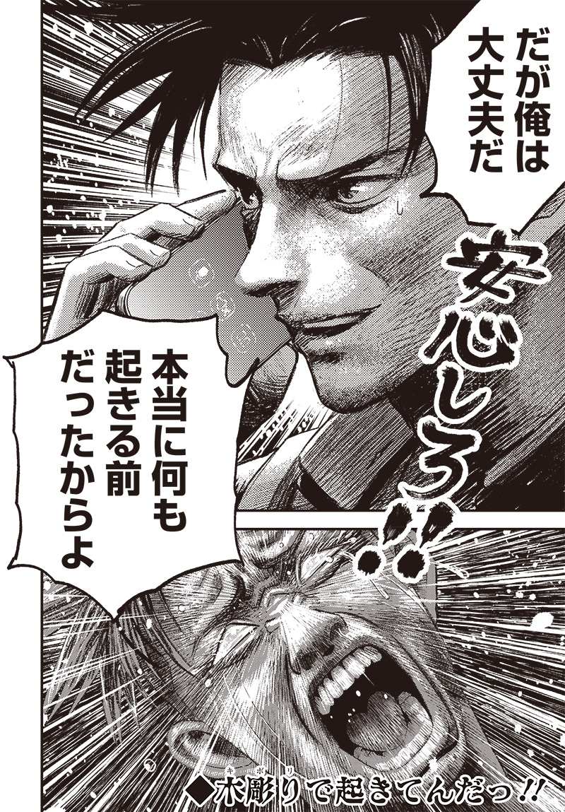 バグエゴ - raw - 第3話 - https://jppp.jjkk.to/jppp/06031825/uschy2bnmat.jpg