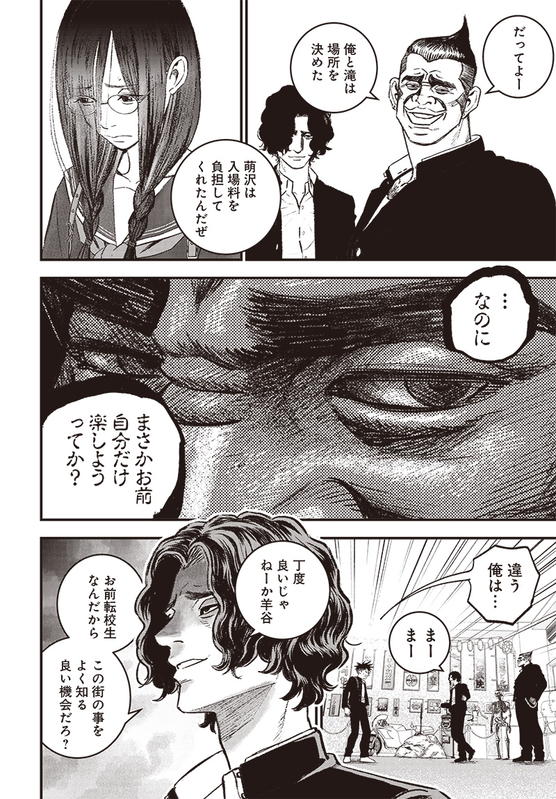 バグエゴ - raw - 第3話 - https://jppp.jjkk.to/jppp/06031825/wilezzf4p4i.jpg